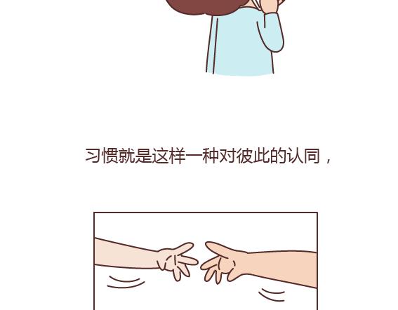 第164话 恋爱谈到什麽程度可以结婚?30