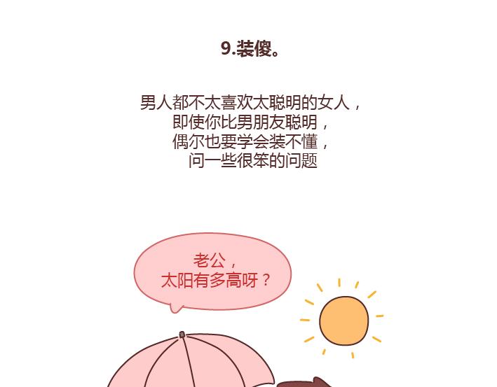 第236话 撒娇女人命最好20