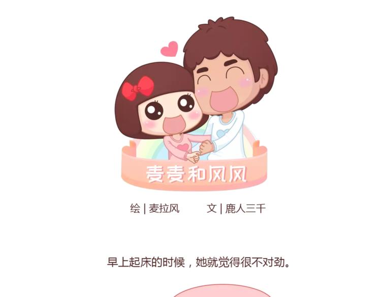 第319话 不理女朋友的後果0