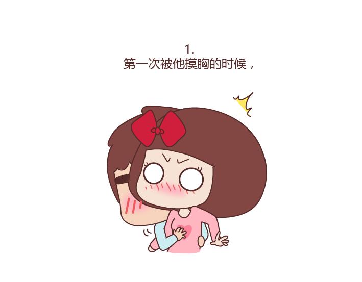 第215话 摸胸的时候都在想什麽1