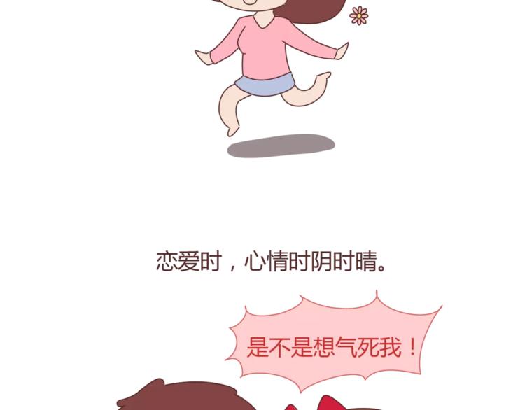 第329话 女生恋爱前後的区别5