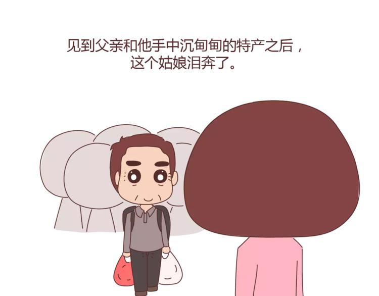 第390话 远嫁是一场骗局5