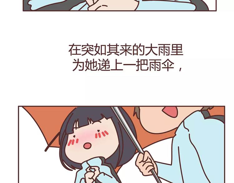 第325话 长大後，我们都不敢轻易说爱15