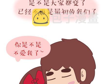 第39话 什麽是好的感情23