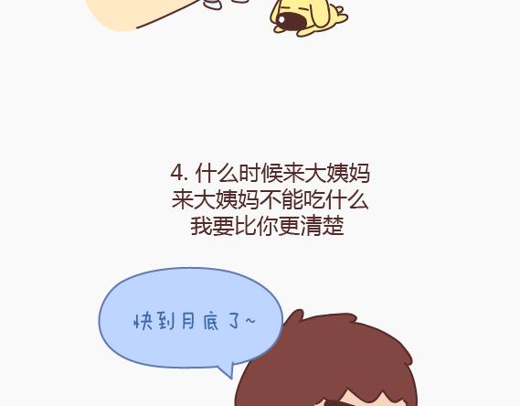 第148话 男生有了女票後想做的事9