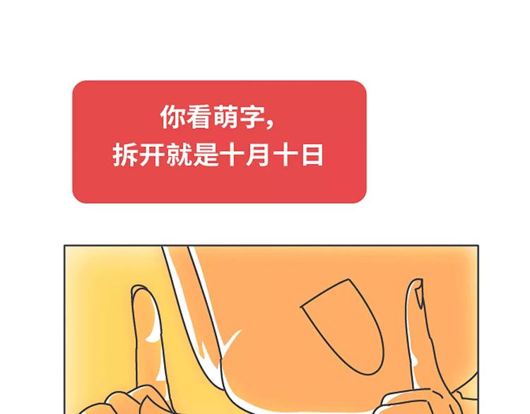 第426话 别好奇男朋友的情史96