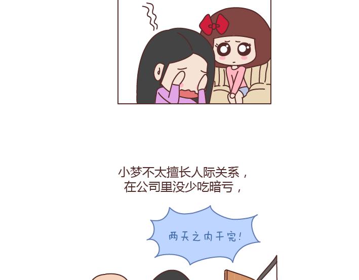 第187话 别用恶意的言语去伤害爱的人20