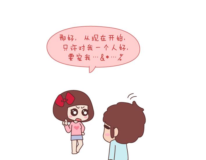 第173话 让我们慢慢成爲适合彼此的人11