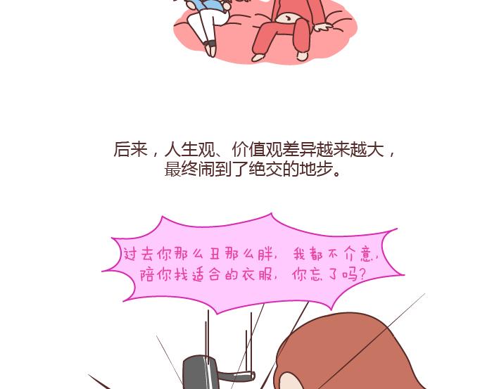 第187话 别用恶意的言语去伤害爱的人34