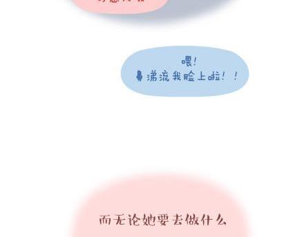 第5话 灯关了，我和他在……53