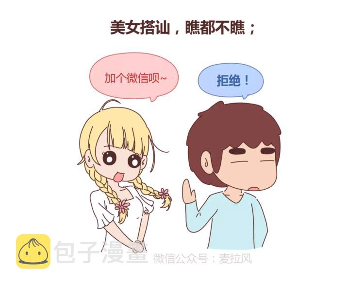 第314话 “完美老公守则”14