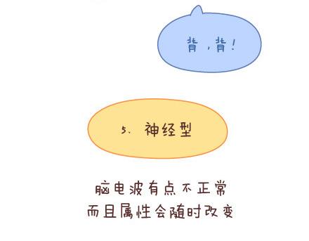 第11话 哪种女生17