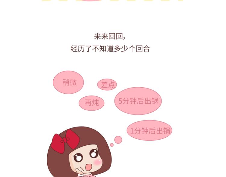 第462话 千万别娶“爱吃”的姑娘13