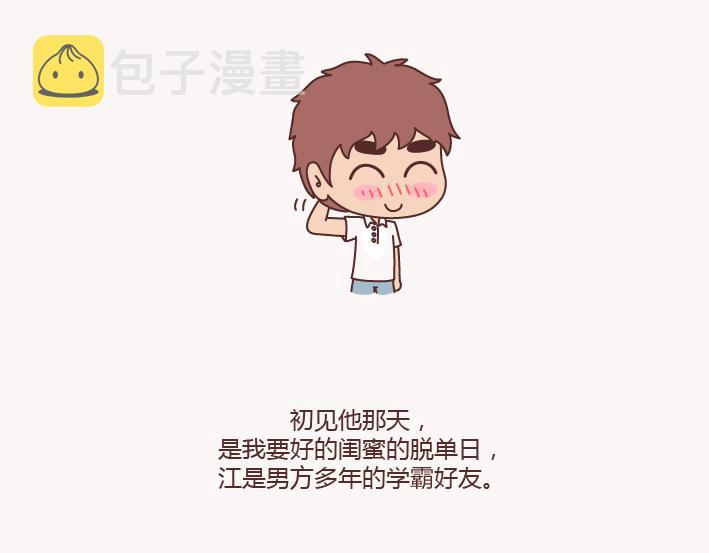 第133话 离开你，ta也很难过26
