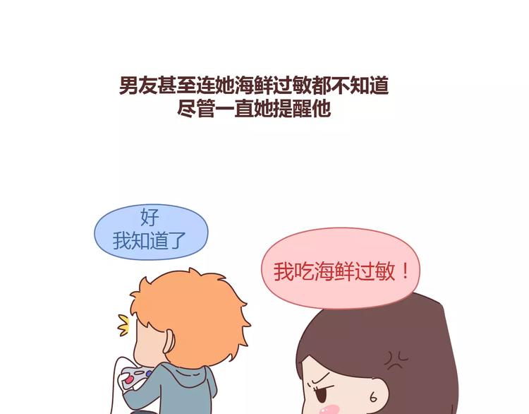 第332话 给女友清空购物车21