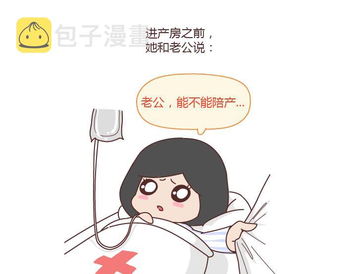 第277话 生孩子28