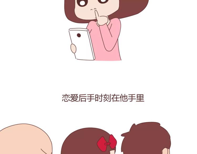 第329话 女生恋爱前後的区别19