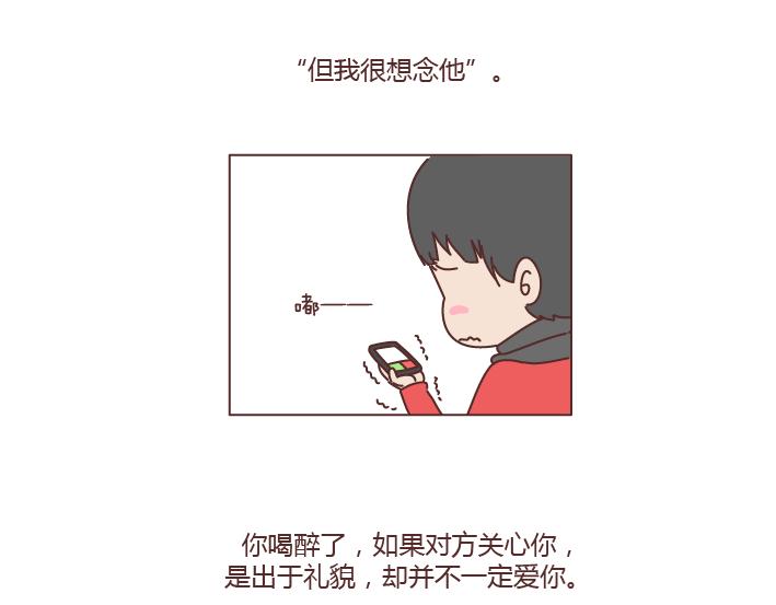 第185话 亲爱的，别吊死在一棵树上了15