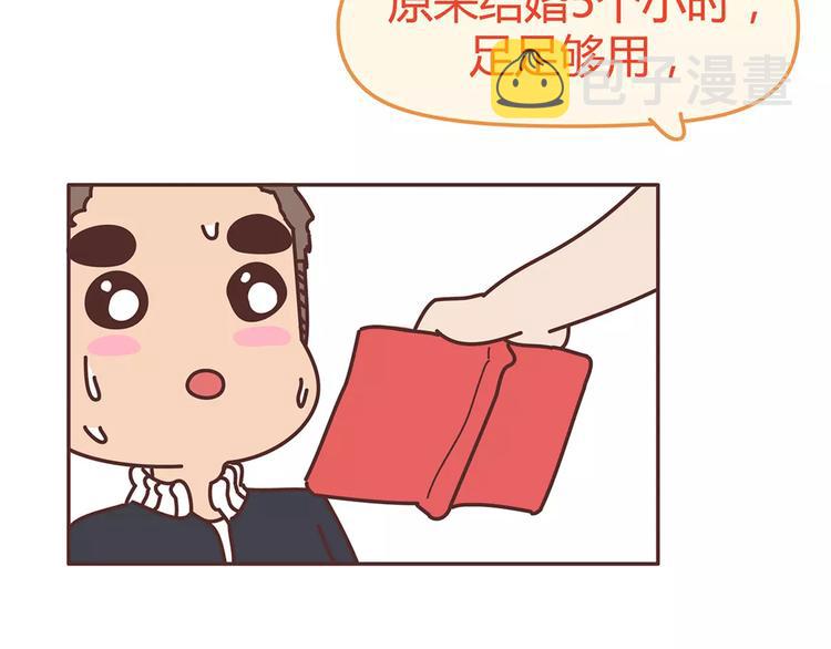 第338话 你忙吧我去结婚了54