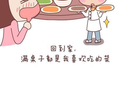 第96话 男朋友的妙用3