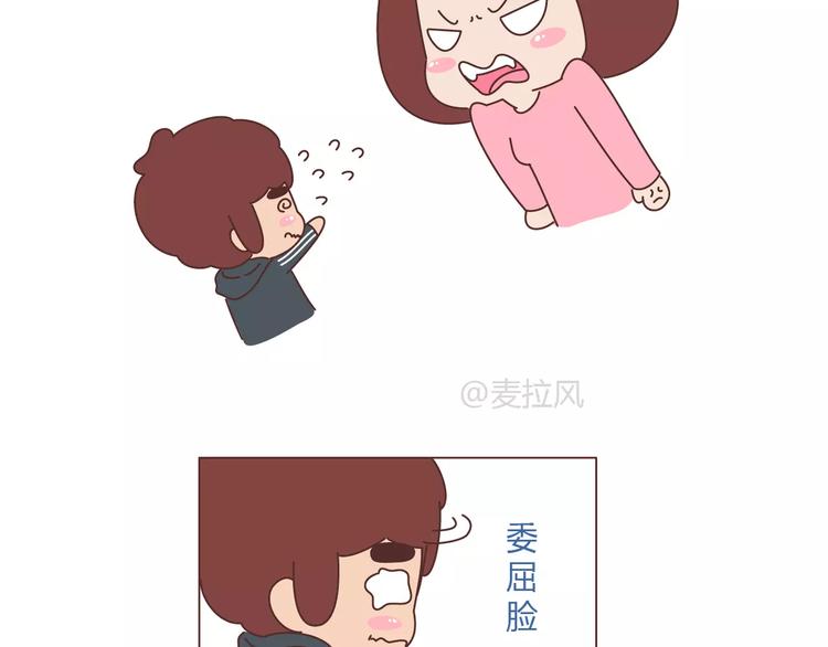 第332话 给女友清空购物车4