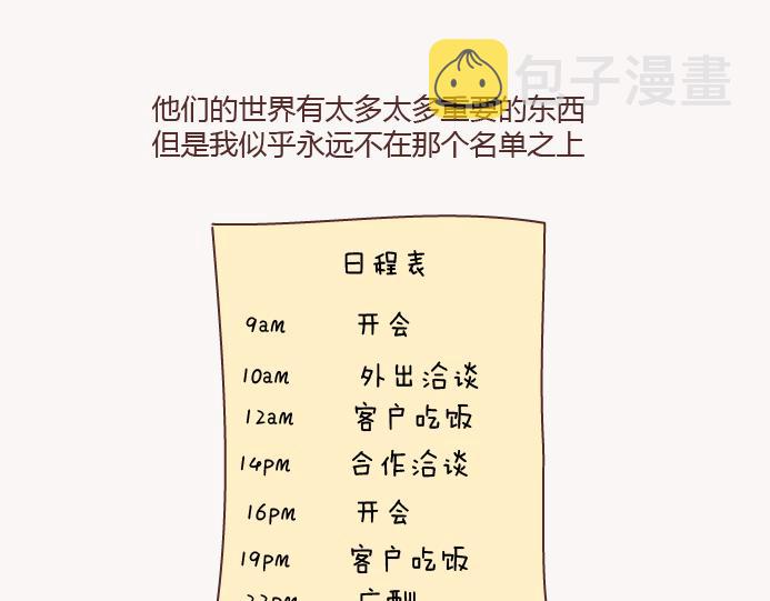 第130话 该不该嫁给大叔39