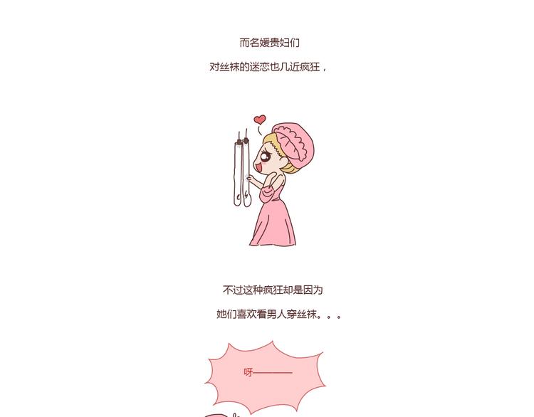 第211话 关於丝袜的传说10