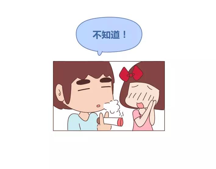 第286话 教直男如何讨女生欢心53