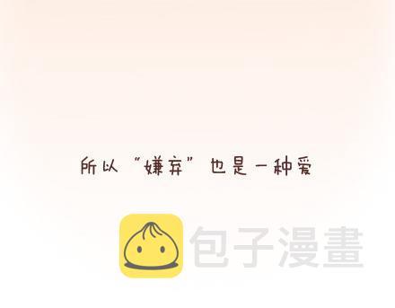 第13话 嫌弃也是一种爱40
