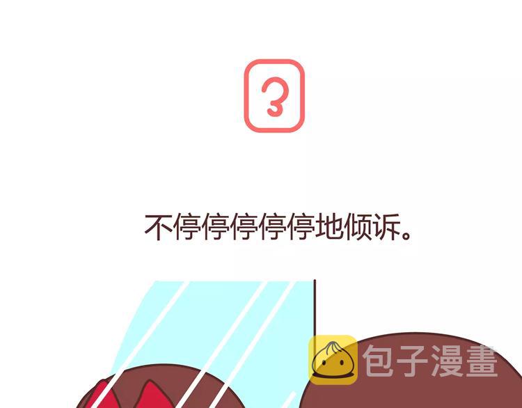 第322话 女生失恋後的6种行爲活动18