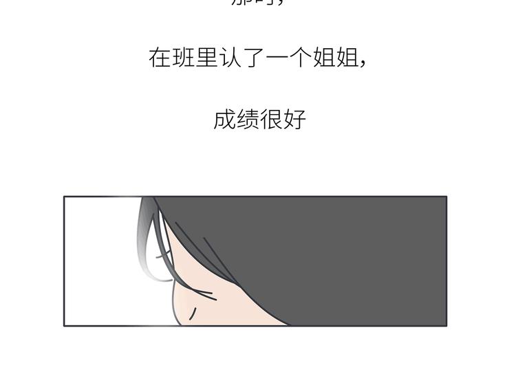第443话 女孩子，我建议你别那麽早结婚12