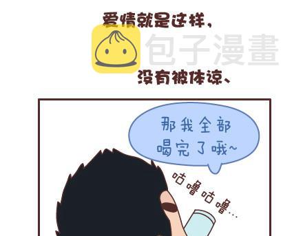 第95话 找个知冷知热的人100