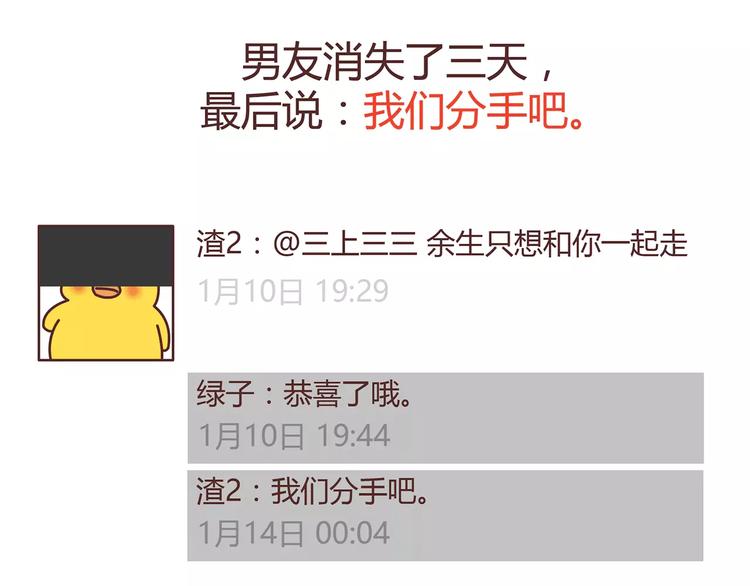 第383话 艾特渣男25