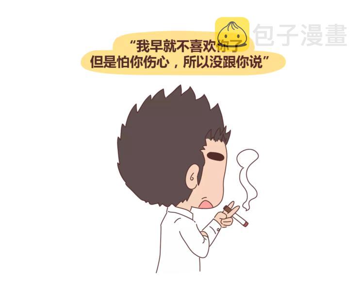 第316话 2017最新版渣男语录排行榜15