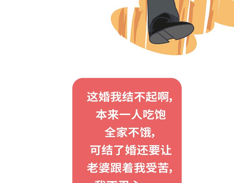 第444话 穷，才是真正的避孕药10