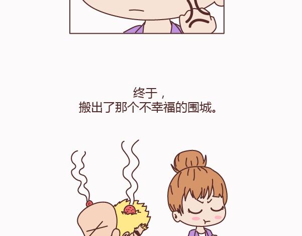第158话 低质量的婚姻，不如高质量的单身63