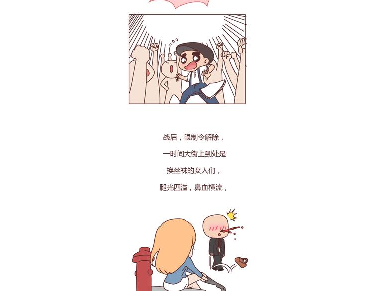 第211话 关於丝袜的传说31