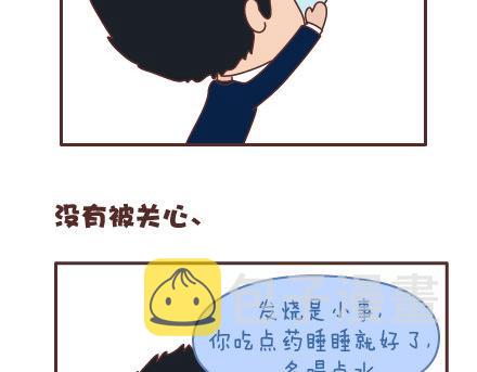 第95话 找个知冷知热的人105