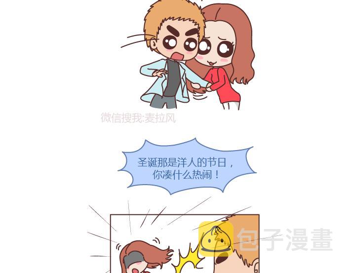 第202话 你男朋友那麽好我就不劝你分手了23