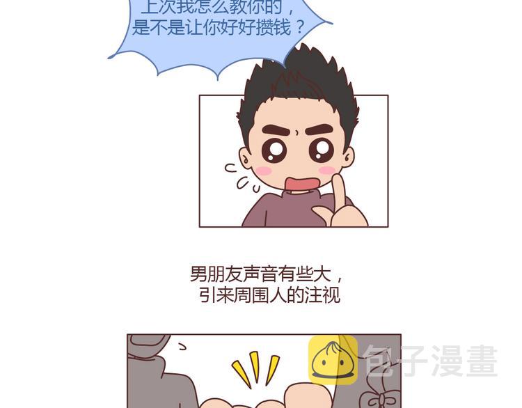第206话 别和女人讲道理12