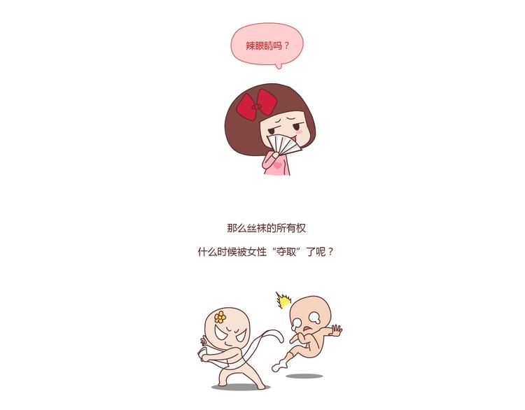 第211话 关於丝袜的传说15