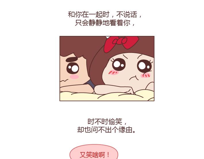 第238话 男人彻底喜欢上你的7种表现1