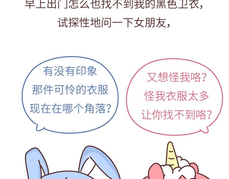 第473话 同居生存保命守则4