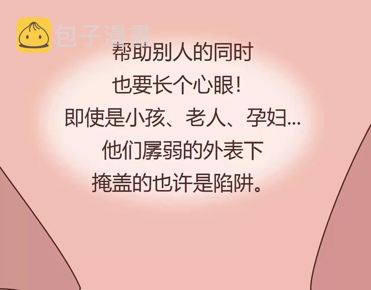 第411话 女性安全手册大全37