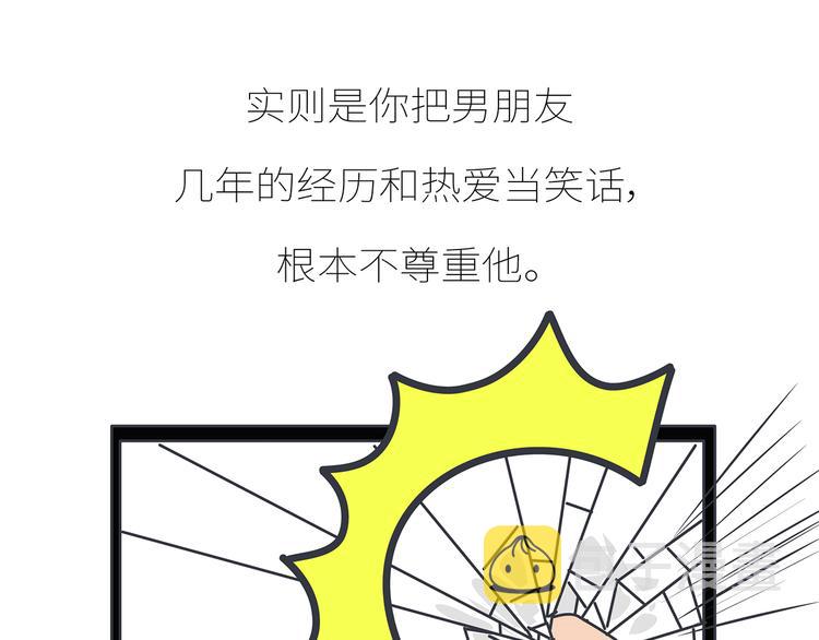 第431话 下一届世界盃你还在55