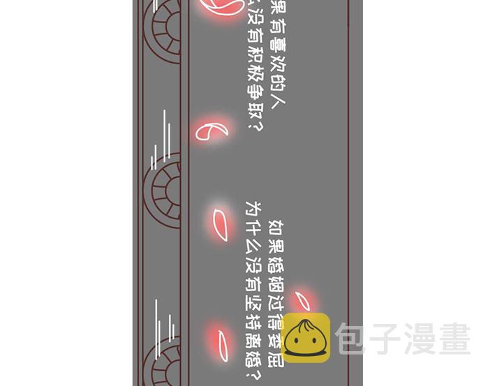 第269话 一个女人最心酸的一生119