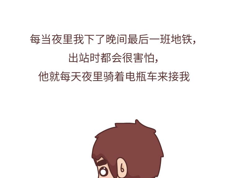 第475话 男生可以爱一个人到什麽程度？5