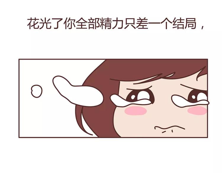 第325话 长大後，我们都不敢轻易说爱38