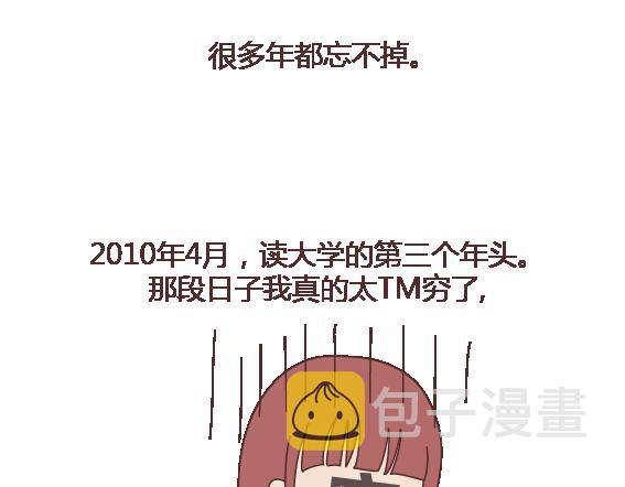 第105话 就是嫌你穷才分手的啊16