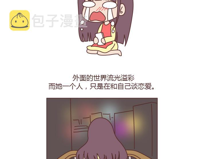 第194话 和这种人谈恋爱才会长久16